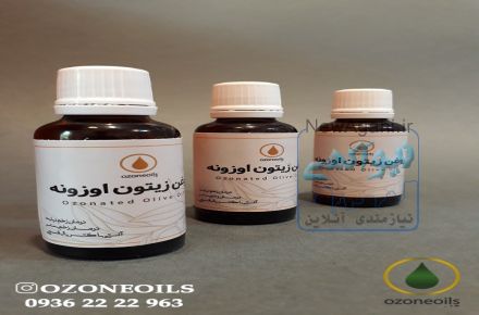 روغن ازن ( روغن زیتون اوزونه ) 