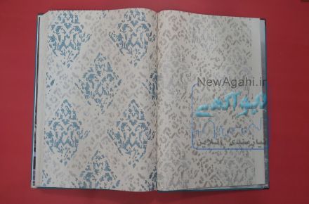 آلبوم کاغذ دیواری آما تری Ama Three
