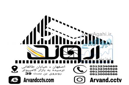 دوربین مداربسته و دزدگیر اماکن