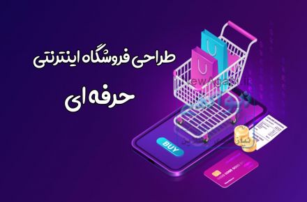 سایت آماده فروشگاهی