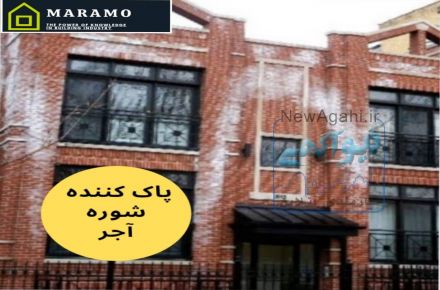 فروش ضدشوره مرمریت و تراورتن و محافظ سنگ  ونانو مارامو