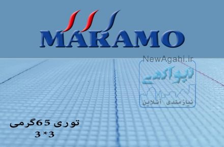 فروش توری پشت سنگ فایبرگلاس (الیافت شیشه)مارامو