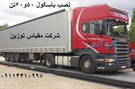 تعمیرات باسکول 50تن و60تن توسط شرکت مقیاس توزین