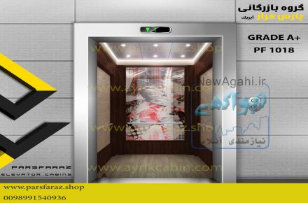 تولید کابین با طراحی خاص  