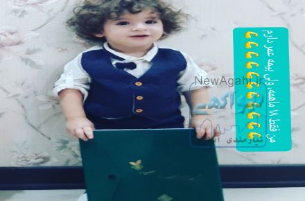 شرایط عمومی بیمه‌های عمر کودکان چیست؟09355330009