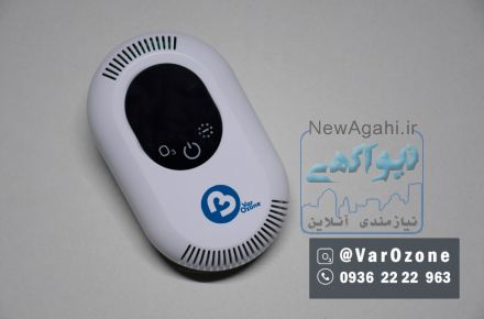 دستگاه تصویه هوا (اوزون ساز خانگی)
