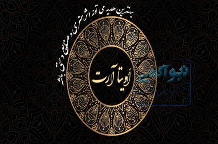 فروشگاه اینترنتی اویتاآرت