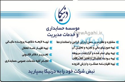 خدمات حسابداری و مالیاتی 