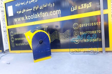 اگزاست فن رستوران_فست فود09121865671