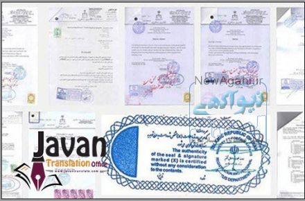 تاییدیه دادگستری