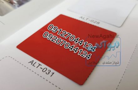 قیمت ورق کامپوزیت آلومینیوم آلوتک