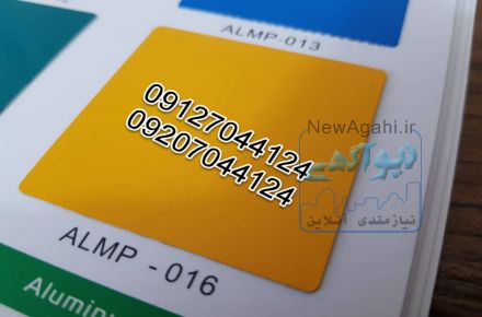قیمت ورق کامپوزیت آلومینیوم آلوتک