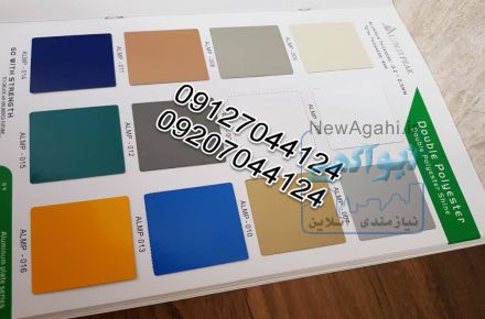 کامپوزیت کار ، قیمت کامپوزیت آلومینیومی  آلوتک