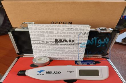 نماینده رسمی فروش بیلی روبین متر پوستی مدل MBJ 20