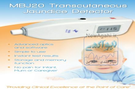 نماینده رسمی فروش بیلی روبین متر پوستی مدل MBJ 20