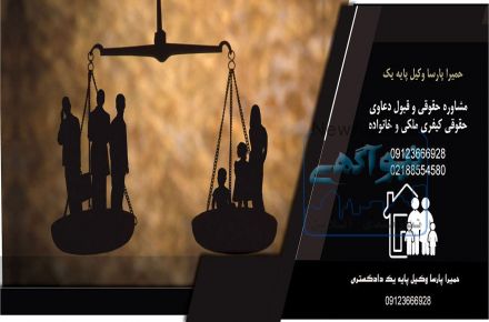 وکیل  در یوسف اباد