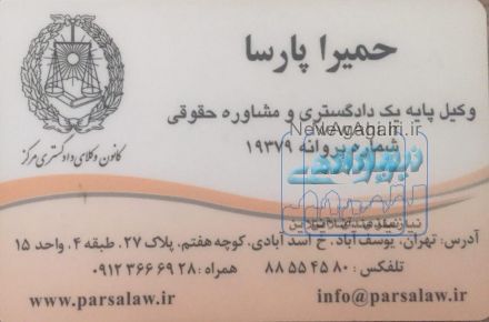 وکیل  در یوسف اباد