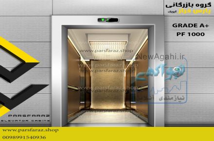 کابین لاکچری آیریک کابین 