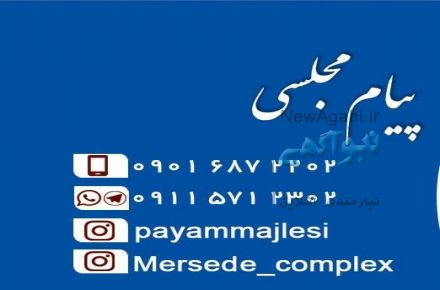 پیش فروش آپارتمان درشمال-چالوس