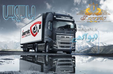 خدمات حمل و نقل یخچالی  قم
