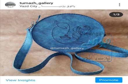 تولید محصولات چرمی 
