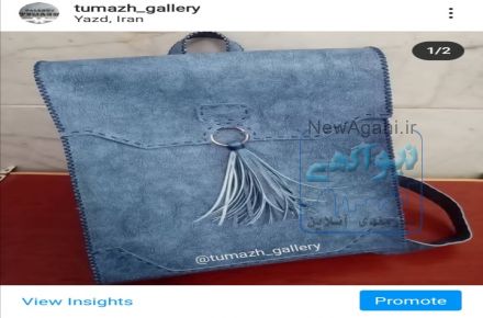 تولید محصولات چرمی 