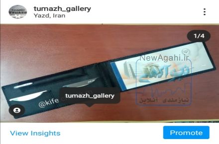 تولید محصولات چرمی 