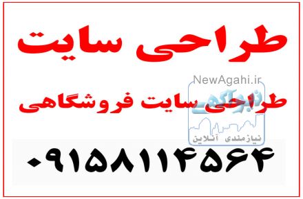 طراحی سایت فروشگاهی 