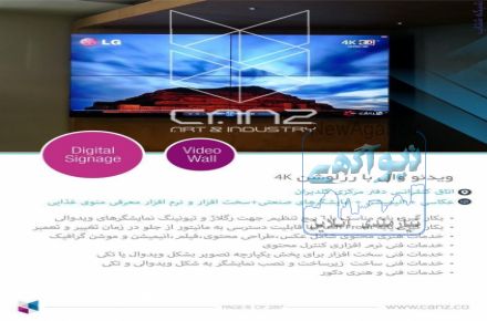 فروش ویژه مانیتورصنعتی ، ویدئو وال محصولات کنز