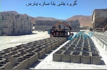 انواع تیرچه و بلوک و فوم سقفی