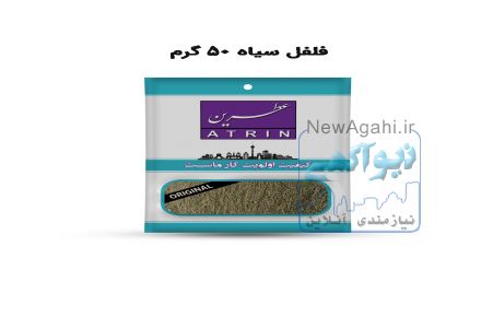 فروش عمده محصولات عطرین