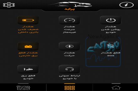 ردیاب خودرو