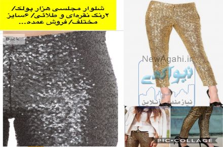 فروشگاه پخش پوشاک زنانه درگهان