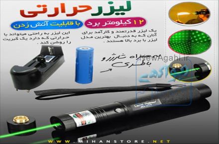 لیزر حرارتی سبز JD-303