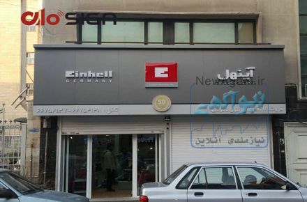 تابلوسازی الوساین