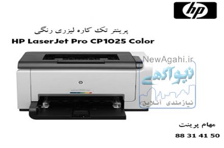 فروشگاه اینترنتی مهام پرینت