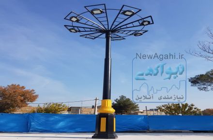 فروش انواع  چراغ صنعتی و پایه های روشنایی و  مبلمان شهری