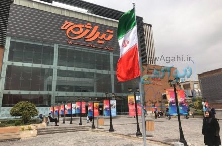 تولید و فروش پرچم اهتزاز در سایز دلخواه