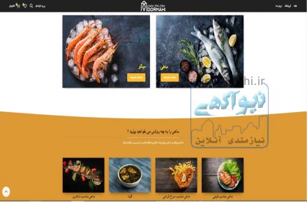 فروشگاه آنلاین ماهی و میگو تازه جنوب