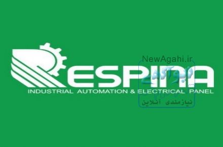 رسپینا صنعت عامل فروش محصولات اشنایدر الکتریک 