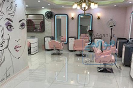 یافتن بهترین سالن ها و مراکز زیبایی رویاشو