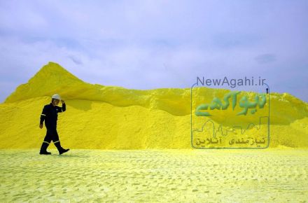 بزرگترین تولید کننده گوگرد - Sulfur