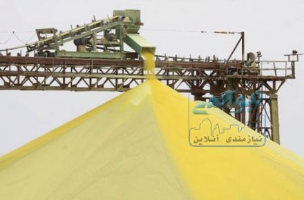 بزرگترین تولید کننده گوگرد - Sulfur