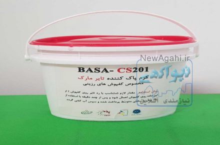 فروش مواد شوینده مخصوص کف (چربی زدا , جرمگیر , پاک کننده رد تایر)