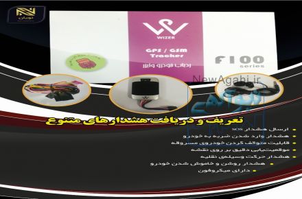 نصب وفروش ردیاب خودرو وموتورسیکلت