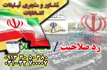 طراحی انتخاباتی توسط گروه جم با مناسب ترین قیمت