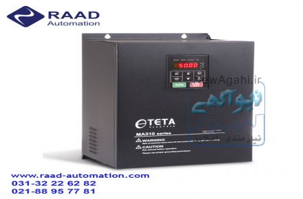 اینورتر های TETA مدل MA510 با گارانتی رعد