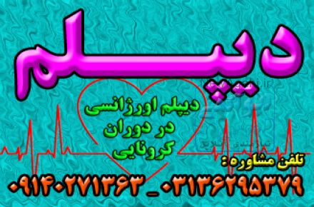 دیپلم بگیرید به صورت حضوری و غیرحضوری با شهریه دولتی و امکان تقسیط 
