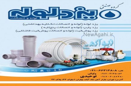 گروه بازگانی  بسپار یزد