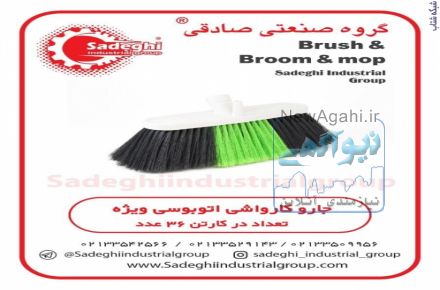 تولید کننده لوازم صنعتی،جارو،برس،تی نخی،آب جمع کن،انواع دسته جارو خارجی